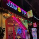 부산전포역고기집 스마일등갈비 서면등갈비맛집