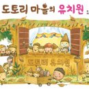 고운유치원 - 노원구 | 고운유치원