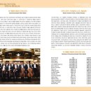 제주체임버오케스트라 이미지