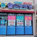 월드크리닝경북 이미지
