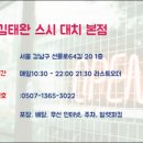 김태완스시대치