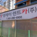 ㈜공항렌트카 이미지