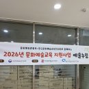 보광그랑베르 | 2026년 문화예술지원사업 [예술누리] 보자기&amp;꽃 수업 진행 후기