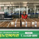 유등노인복지관 이미지