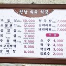 선남식당 네이버블로그