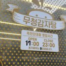 족발야시장&무청감자탕죽전단대점