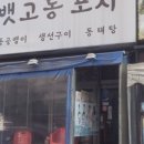 모란포차 이미지