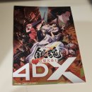 신나게튀기자 | (스포) 신극장판 은혼 요시와라 대염상 4DX 후기 2주차 특전 은빛 일러스트 카드