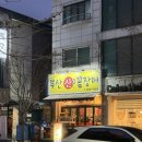 숯과닭발 화정점 | [고양/화정] 부산산꼼장어 : 숯불 향 가득한 화정꼼장어맛집