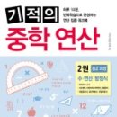 연산장식