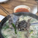 장금이네순대국