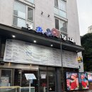 어회장댁 | [강남역 횟집] 어회장댁 청첩장 모임 후기