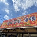 팬더한우소머리곰탕 이미지