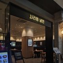 사리원 | 신세계백화점 센텀 사리원 냉면 솔직후기