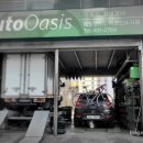 오토오아시스 시화신도시점 이미지