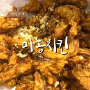 [제주/서귀포시] 제주도 서귀포 매일 올레시장 중앙통닭 본점 마농치킨 솔직후기 웨이팅 주차장