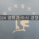 영화과 수시 경쟁률/영화과 학원 이미지