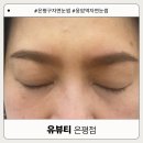 응암역2번출구 뒤 (연세의원) | 은평구자연눈썹 처음이라면 참고하기 좋은 방문 리뷰