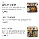 추실 | [충청남도-청양] 청양 전통시장 해장국 맛집 '청양우거디' 내돈내산 후기