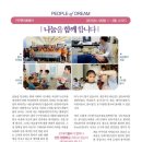꿈이있는사람들 이미지