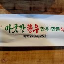 마굿간한우셀프식당 이미지