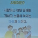 목회자의 날 &#34;서로 사랑해 봄&#34;행사 이미지