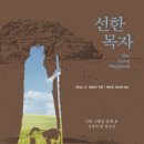 목자출판사