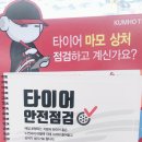 금호타이어 분당궁내점 네이버블로그
