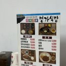 수성입찰 | 수성구 대구지방법원 맛집, 명가식당 순두부찌개정식 제육정식 솔직후기