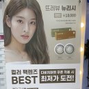일번가안경콘텍트