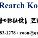 큐와이리서치 이미지