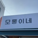 모퉁이 분식 | [북촌 맛집] 모퉁이네 떡볶이 분식집