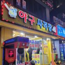 야구사격장 수유점