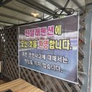 세븐일레븐 전북완주운주점 | 전북 완주 운주계곡 수영장있는 진달래펜션