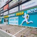 위풍당당재활의학과의원 이미지