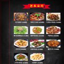 장수루양꼬치모란점
