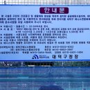 송촌생활체육공원(3) 이미지