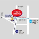 대한민국365한의원 이미지