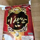 이천한내농원