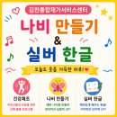 밝은미소재가실버케어 | [김천 주간보호센터] 나비 만들기와 실버한글까지! 즐거움이 가득했던 하루🦋📖