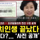 리박스쿨 아니라던 이언주, 결국 자폭... "정치인생 끝났다" 손효숙과의 충격적인 연결고리, 프리덤칼리지 전신 구조 공개 이미지