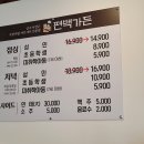 편백가든 이미지