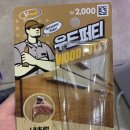 형제타일상사 | 다이소 우드퍼티로 문지방 보수해봤다. 과연?!