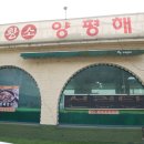 황소양평해장국 - 논산시 내동 | [양평] 황소 양평해장국 후기