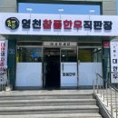 영천참품한우 이미지