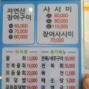 회랑장어랑 이미지