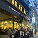 라스트성형외과의원 | [강남] 강남역 맛집 또간집 떡도리탕 평일 웨이팅 후기