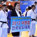 철원,2012여명컵 전국유도대회 개최 이미지