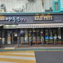 맷돌로만 양재점 네이버블로그