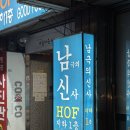 ♡ 대전 가양동 맛집 남극의 신사 후기 ♡